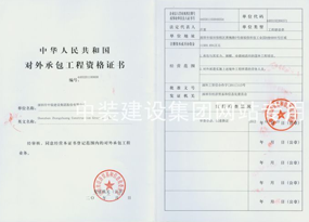 BET体育在线官方网站（中国）官方网站工程设计专项甲级