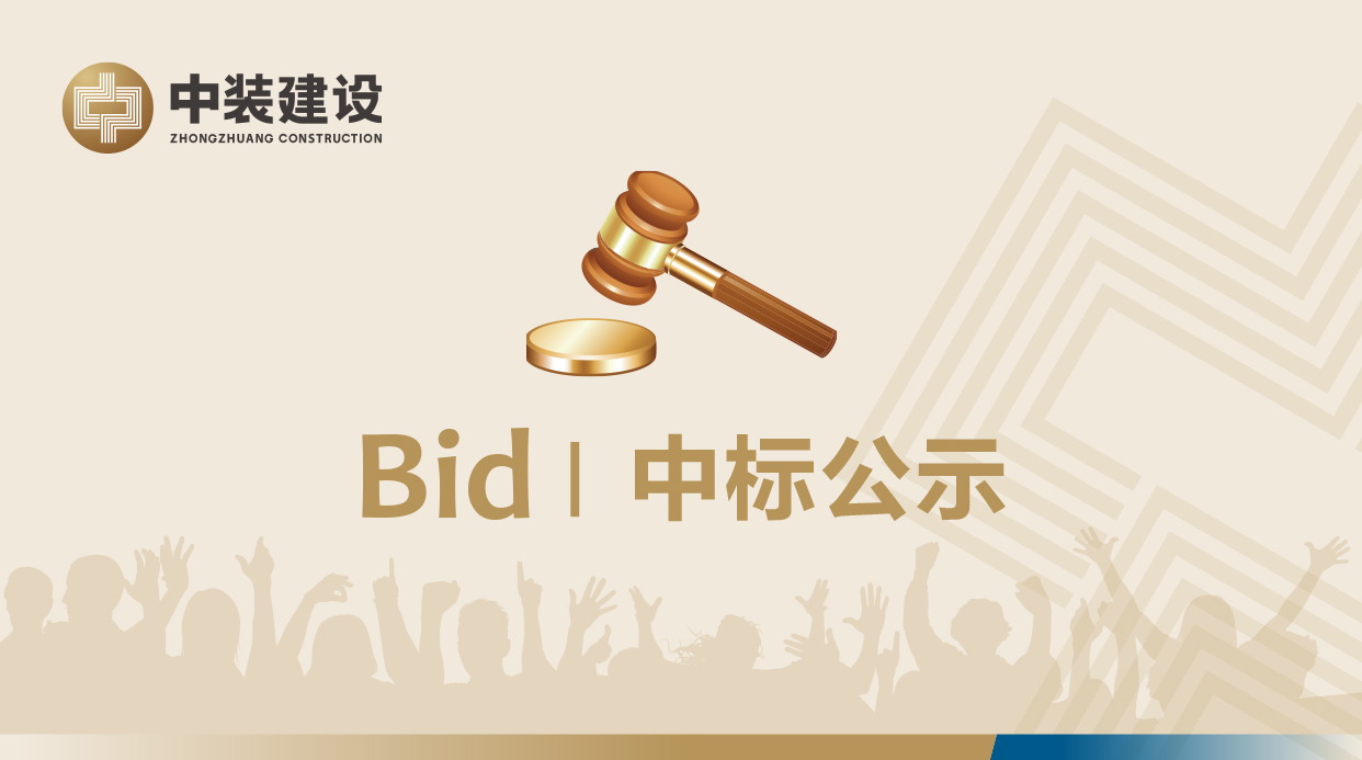 BET体育在线官方网站（中国）官方网站VI形象工服采购招标项目中标公示