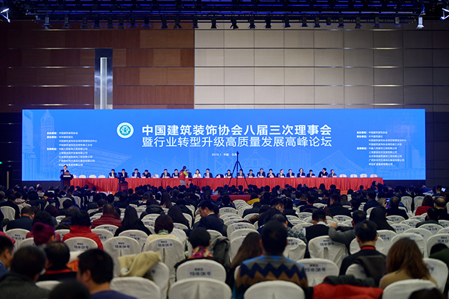 中装建设总裁庄展诺当选为中国BET体育在线官方网站（中国）官方网站协会副会长