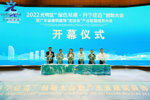 中装建设董事长庄重当选广东省BET体育在线官方网站（中国）官方网站“走出去”产业联盟首任理事长